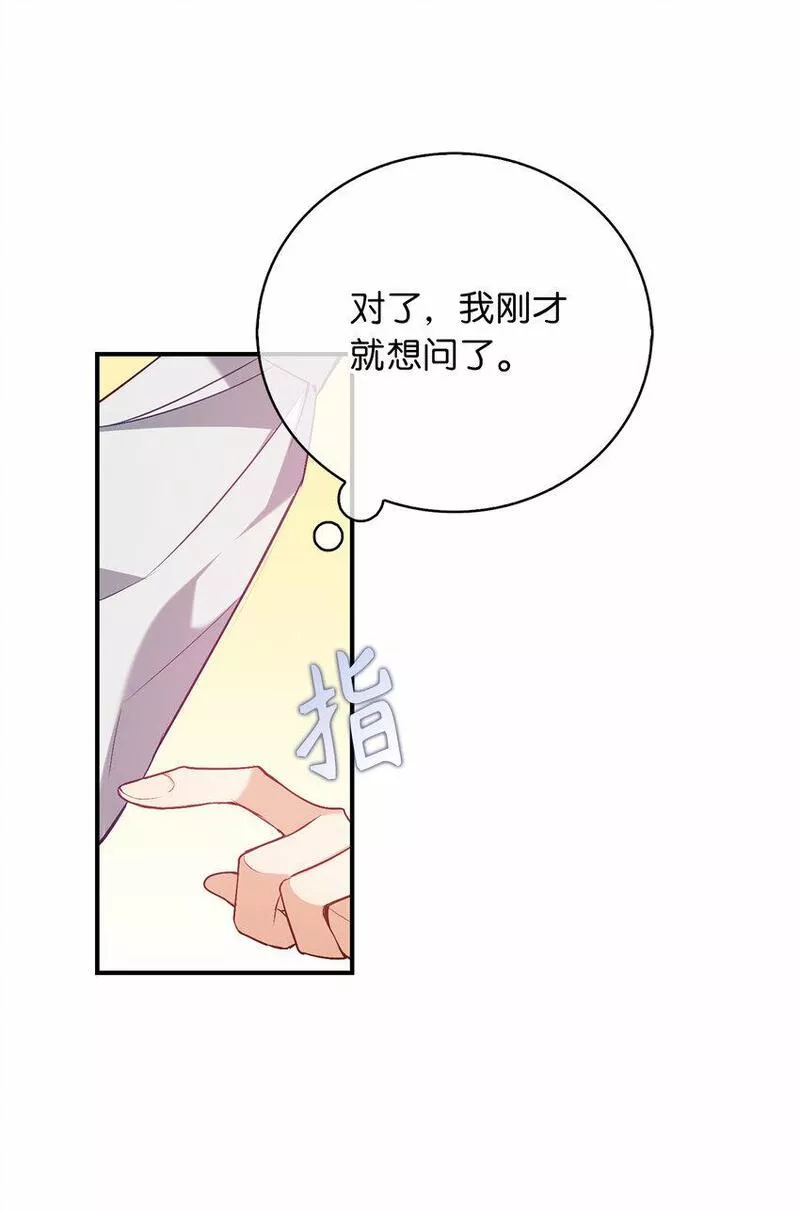 从哑巴到伯爵的身份整活小说漫画,18 痛苦的地狱8图