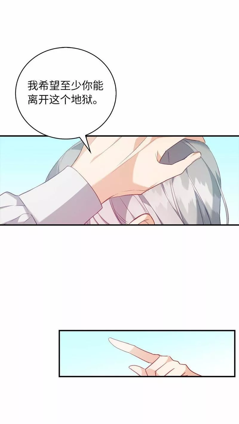 从哑巴到伯爵的身份整活小说漫画,18 痛苦的地狱15图