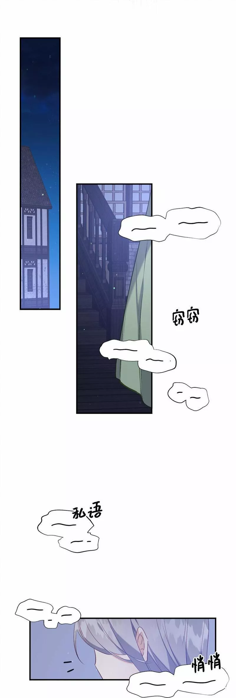 从哑巴到伯爵的身份整活小说漫画,18 痛苦的地狱18图