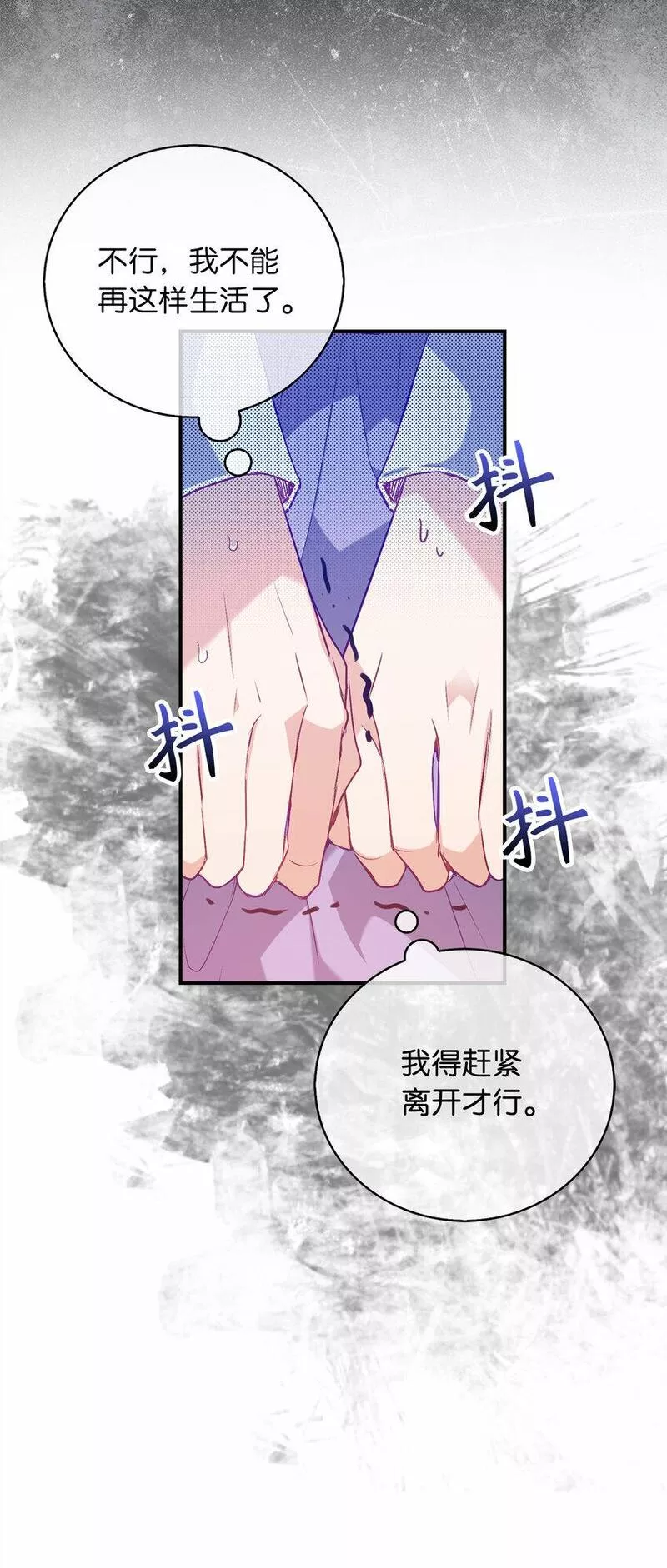 从哑巴到伯爵的身份整活小说漫画,19 逃跑计划26图