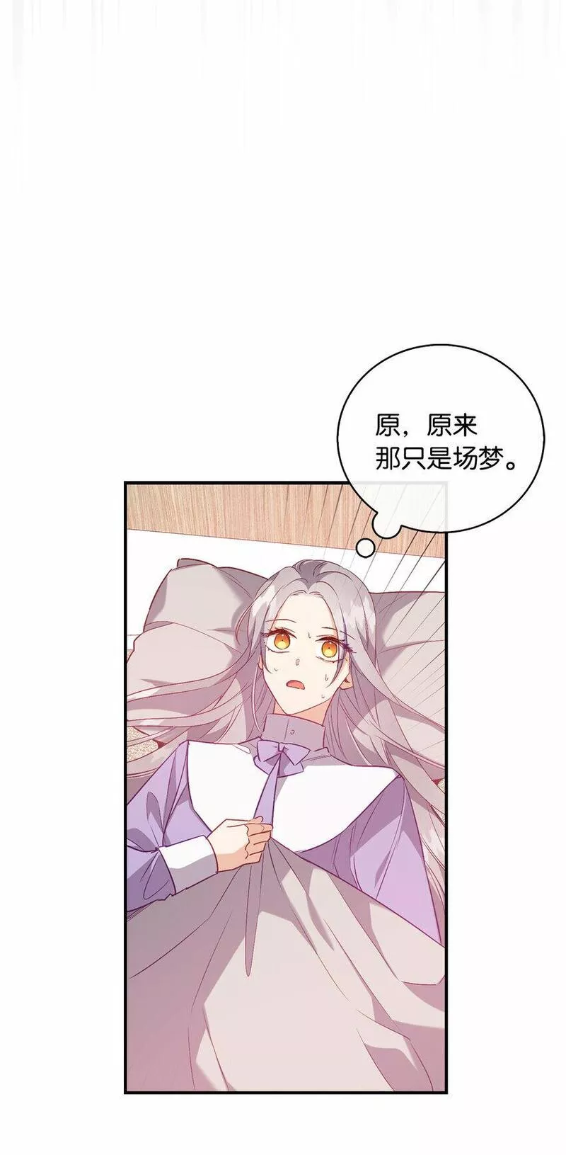 从哑巴到伯爵的身份整活小说漫画,19 逃跑计划17图