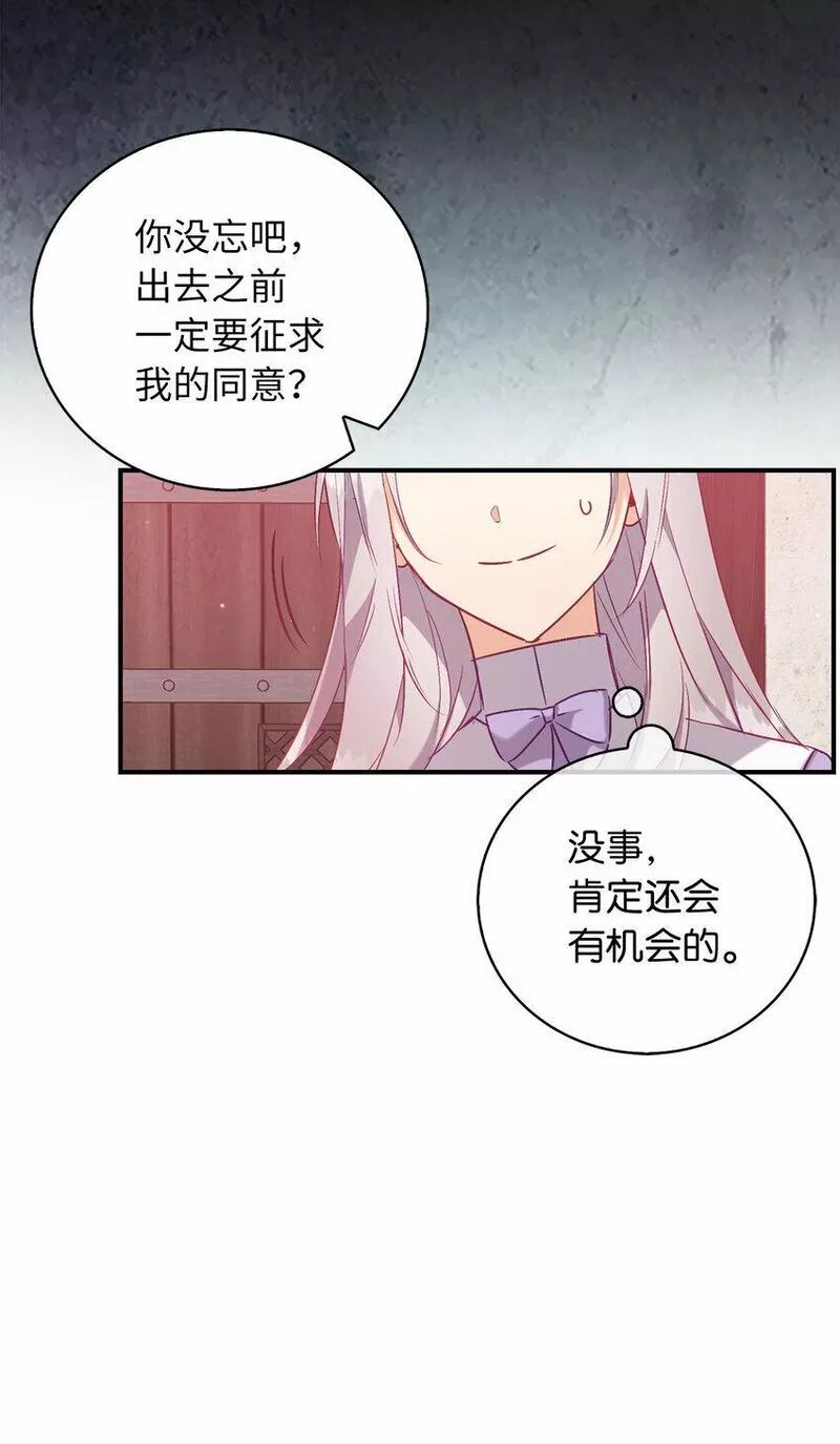 从哑巴到伯爵的身份整活小说漫画,19 逃跑计划30图