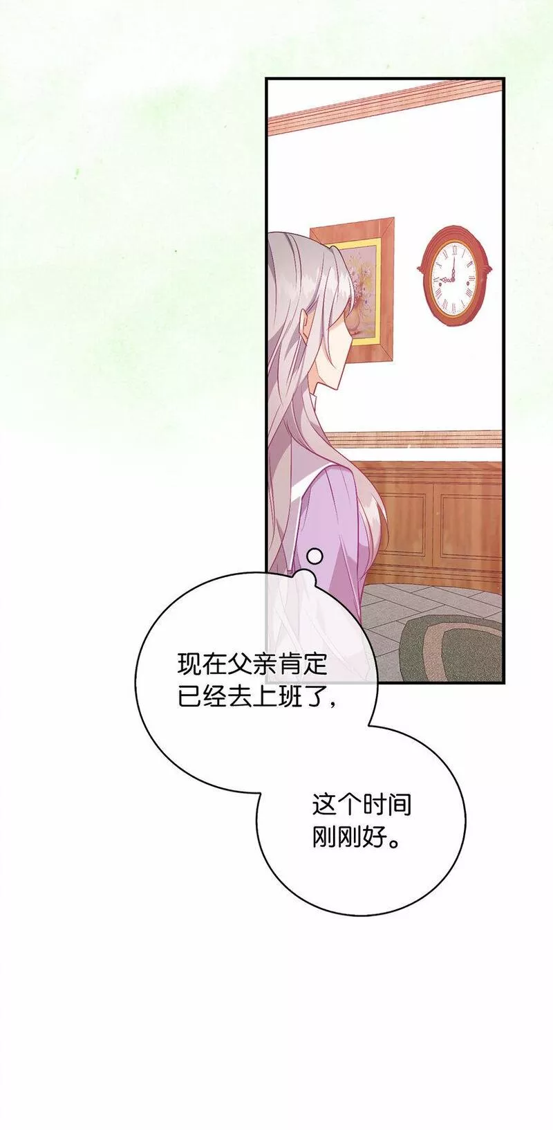 从哑巴到伯爵的身份整活小说漫画,19 逃跑计划20图