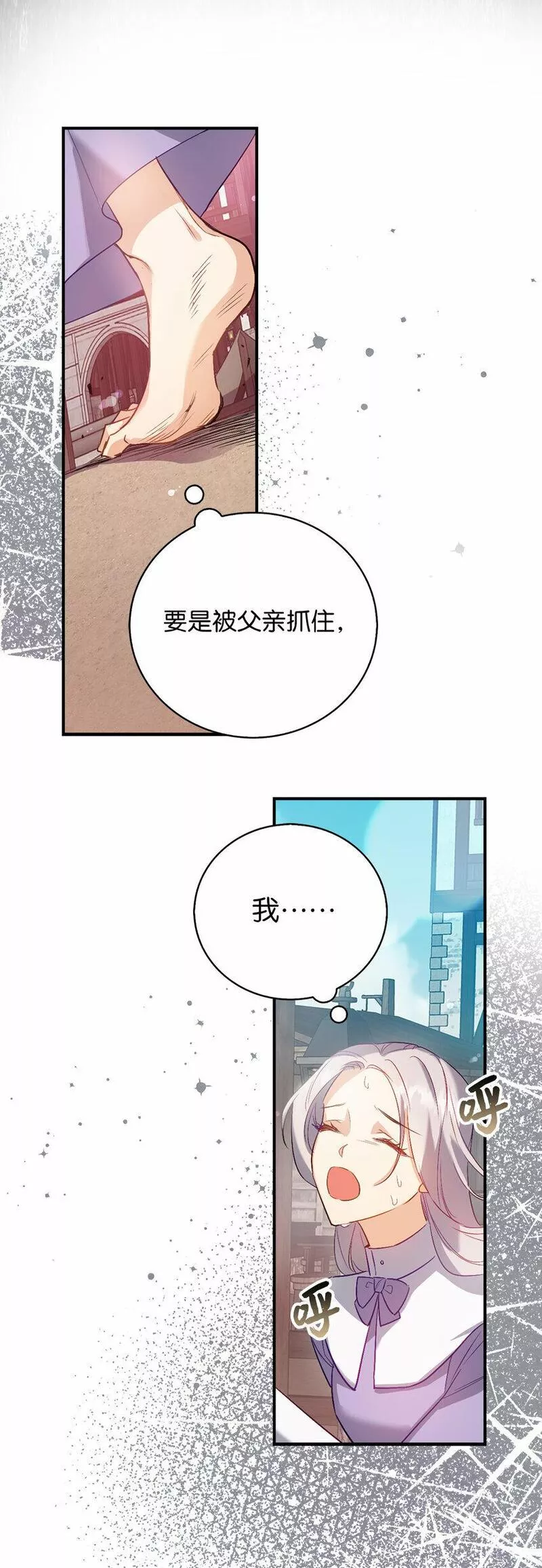 从哑巴到伯爵的身份整活小说漫画,20 样貌相似的两个人6图