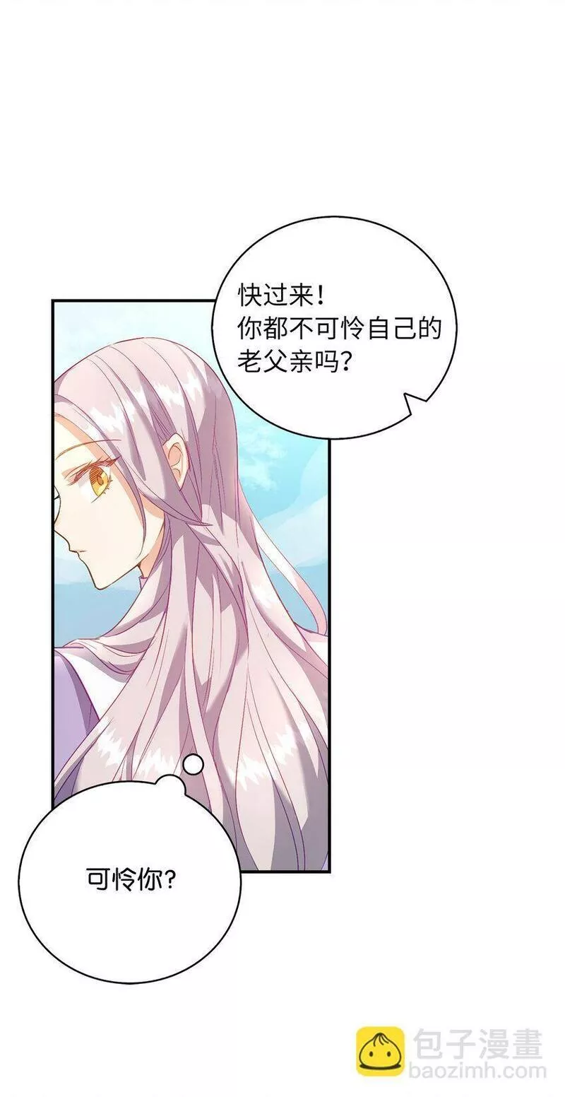 从哑巴到伯爵的身份整活小说漫画,20 样貌相似的两个人33图