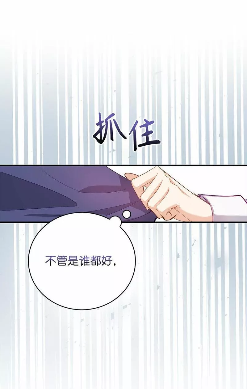 从哑巴到伯爵的身份整活小说漫画,20 样貌相似的两个人19图