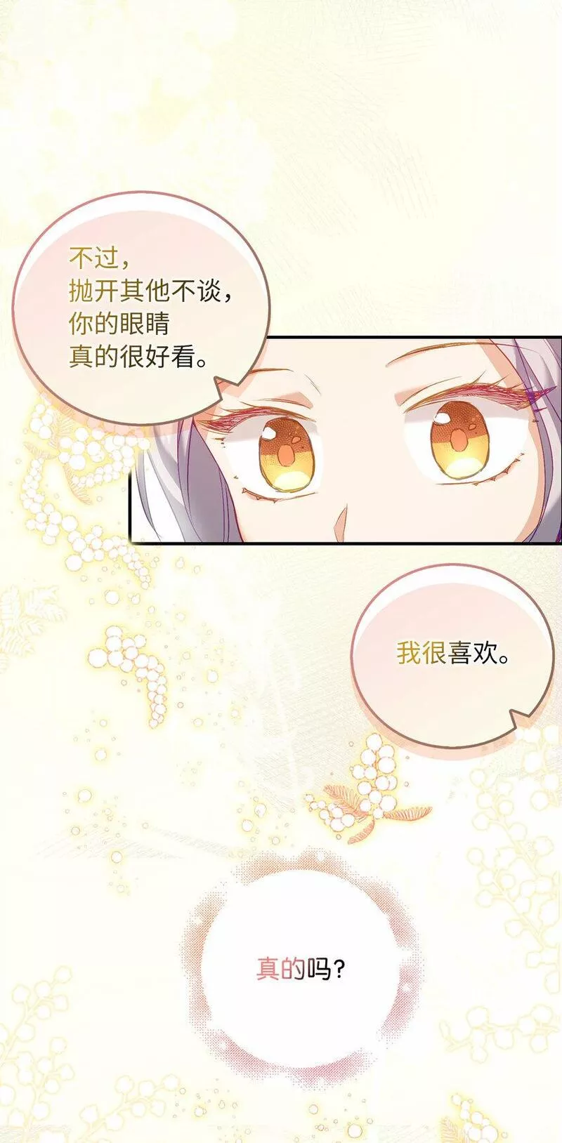 从哑巴到伯爵的身份整活小说漫画,20 样貌相似的两个人44图