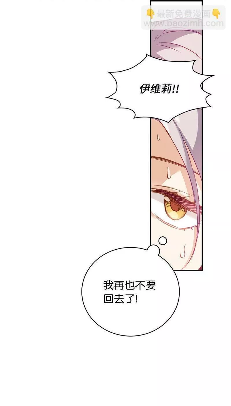 从哑巴到伯爵的身份整活小说漫画,20 样貌相似的两个人10图