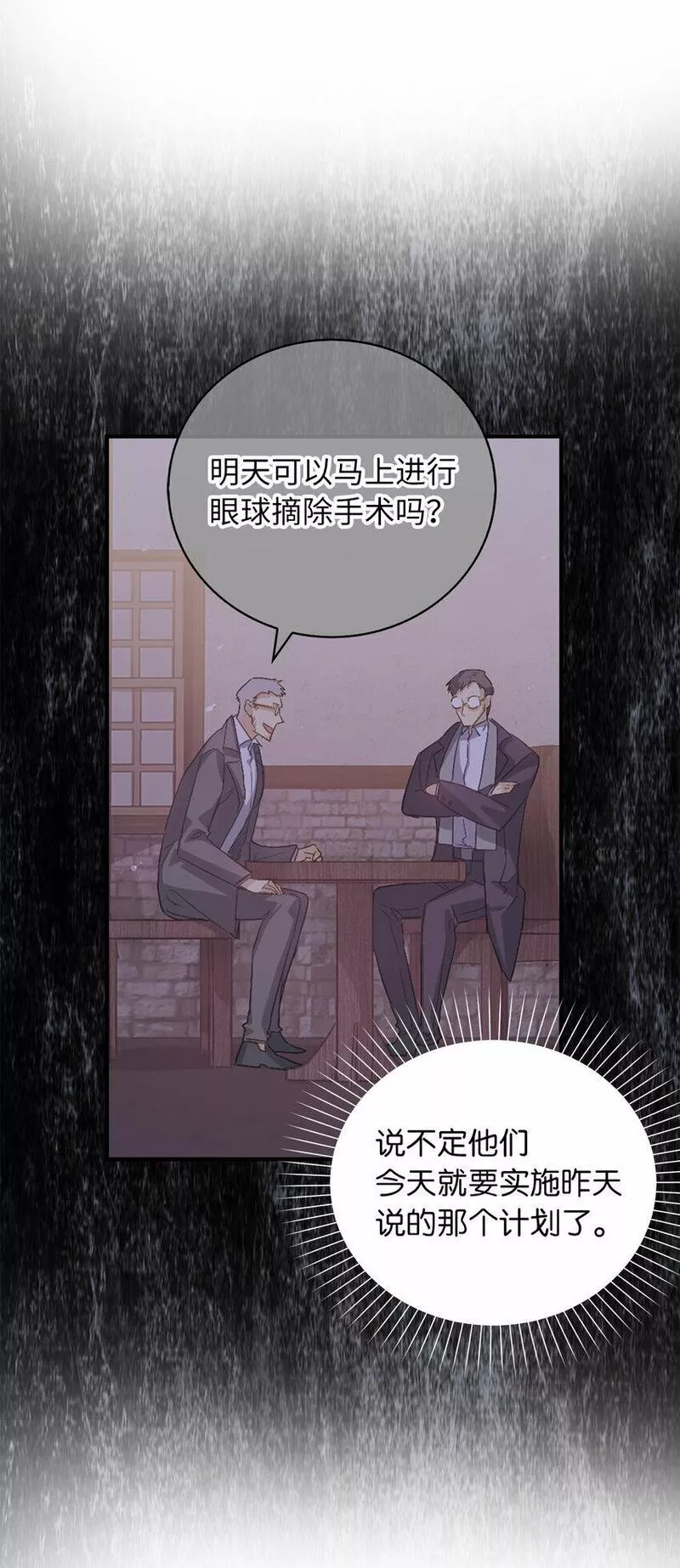 从哑巴到伯爵的身份整活小说漫画,20 样貌相似的两个人5图