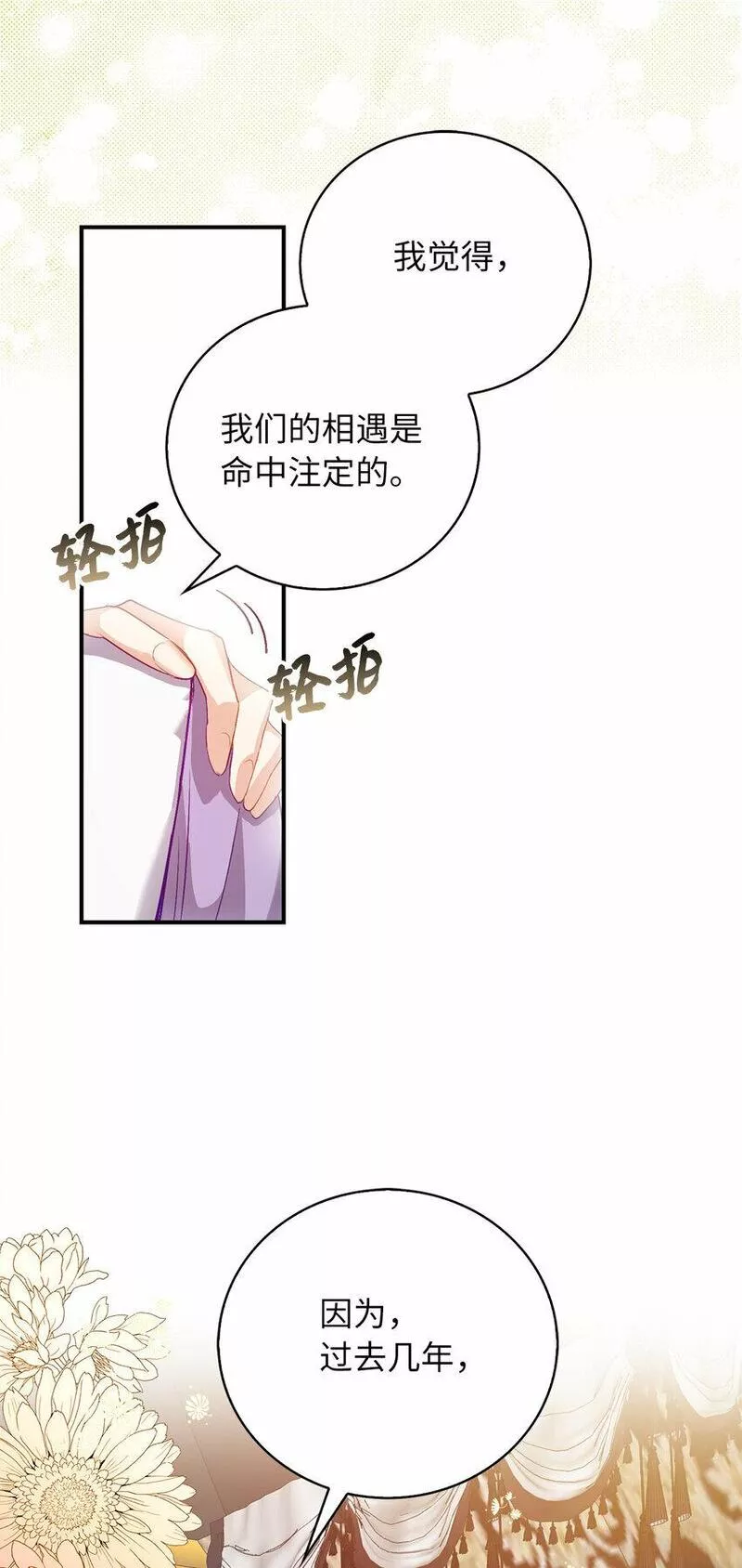 从哑巴到伯爵的身份整活小说漫画,20 样貌相似的两个人51图