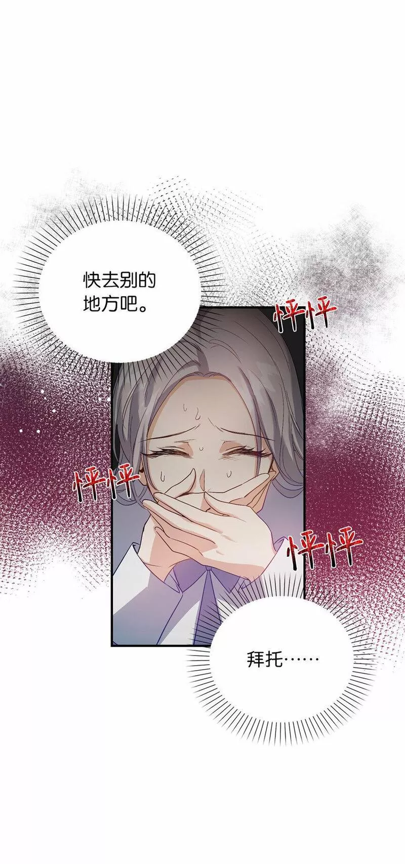 从哑巴到伯爵的身份整活小说漫画,20 样貌相似的两个人13图