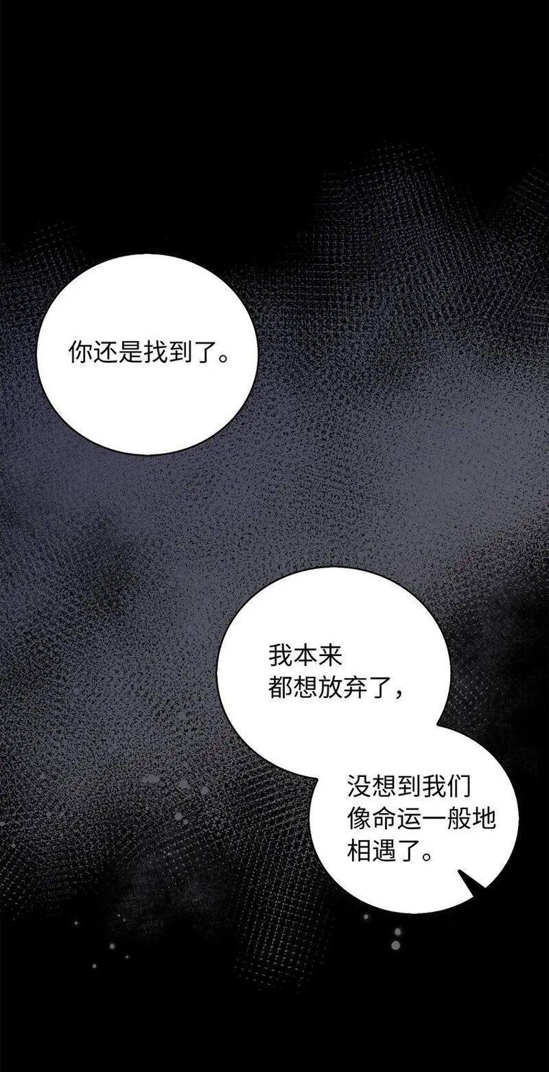 从哑巴到伯爵的身份整活小说漫画,21 伯爵的请求2图