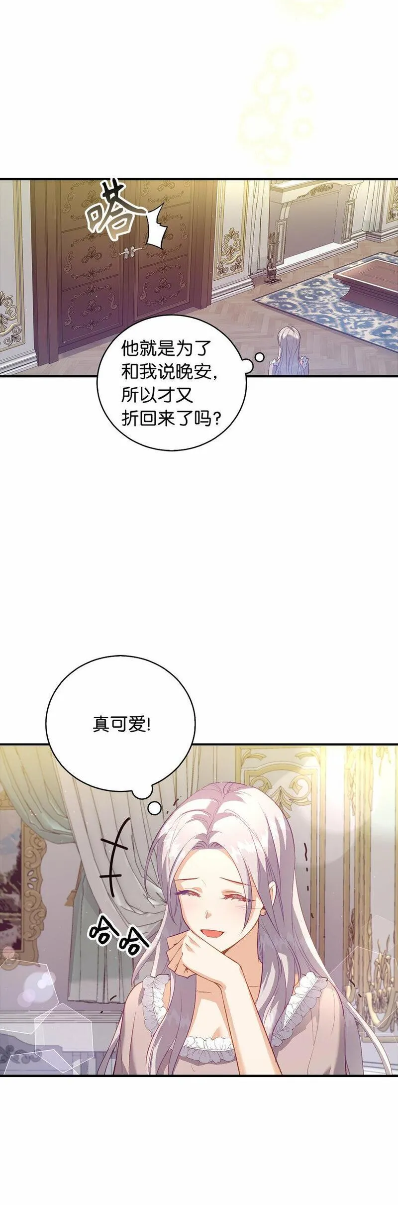 从哑巴到伯爵的身份整活小说漫画,23 我不希望他伤心22图