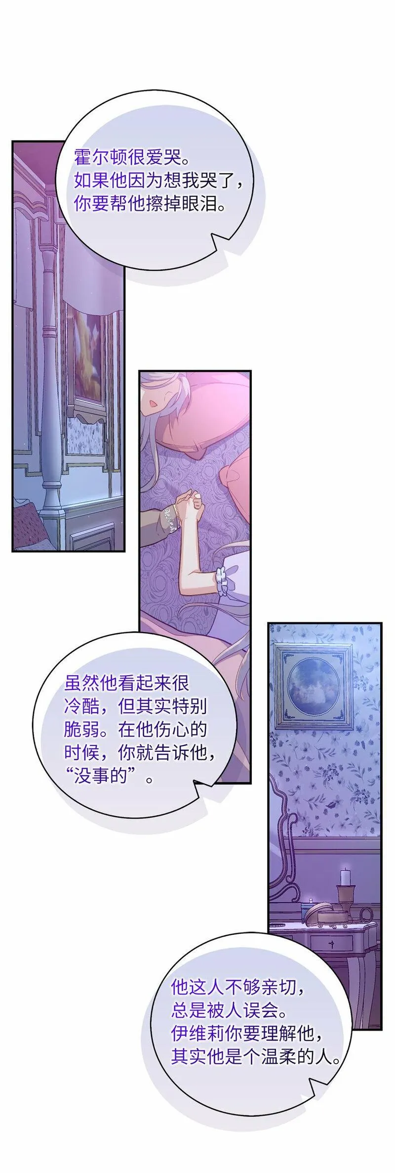 从哑巴到伯爵的身份整活小说漫画,24 不祥的预兆44图