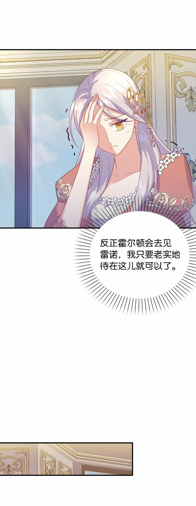 从哑巴到伯爵的身份整活小说漫画,26 重逢47图