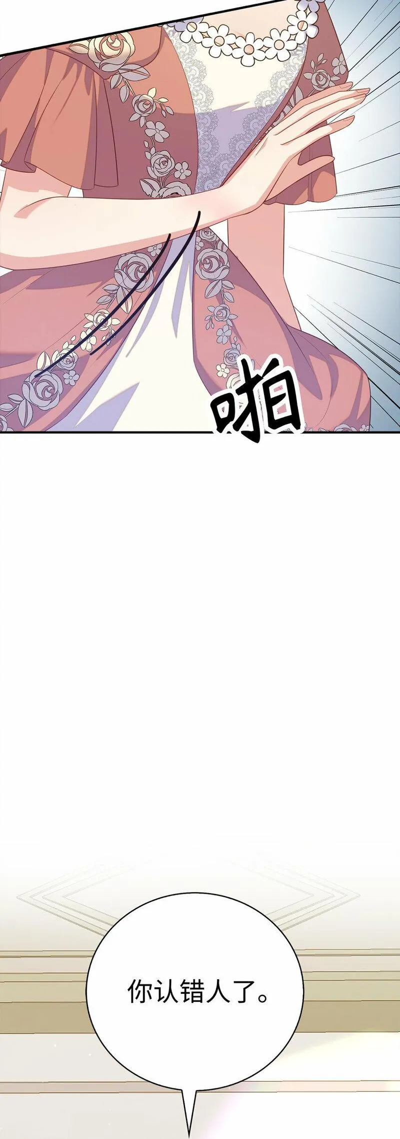 从哑巴到伯爵的身份整活小说漫画,26 重逢54图