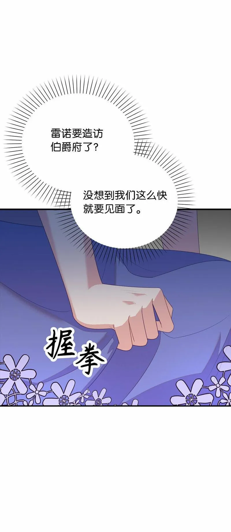 从哑巴到伯爵的身份整活小说漫画,26 重逢18图