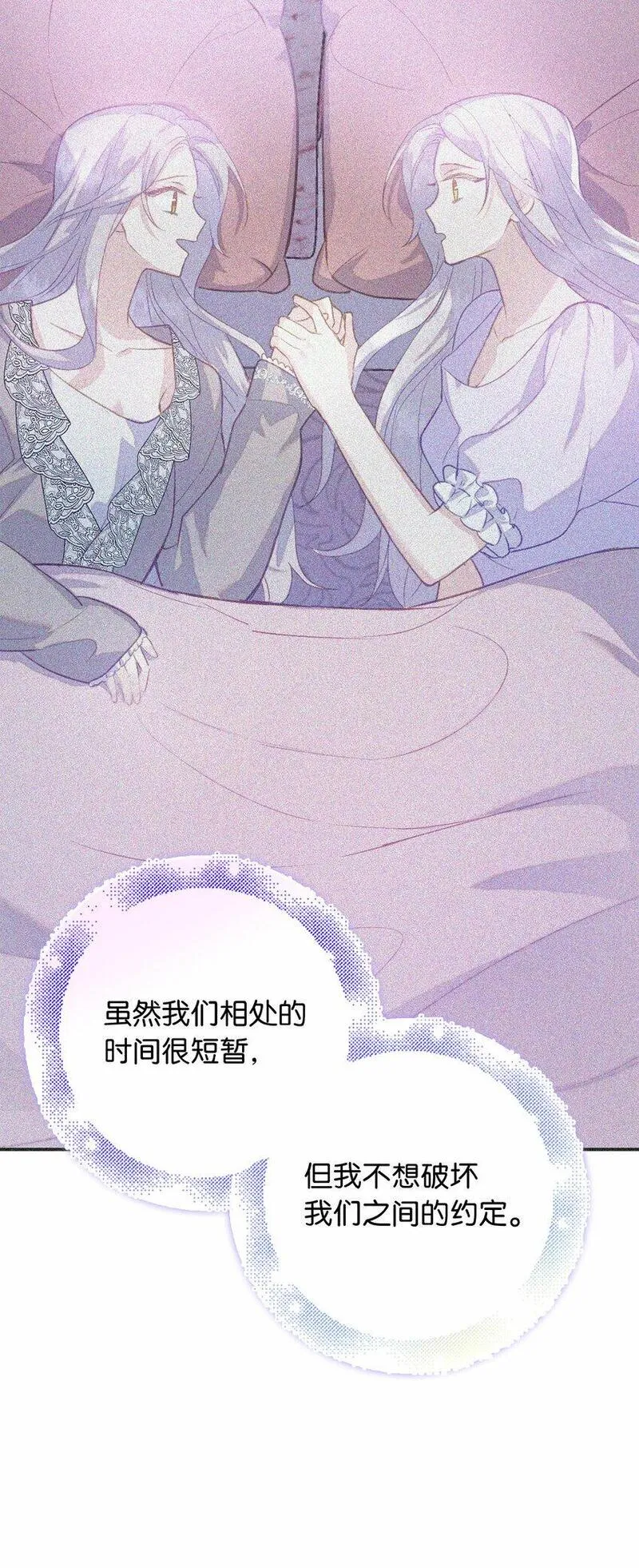 从哑巴到伯爵的身份整活小说漫画,26 重逢25图