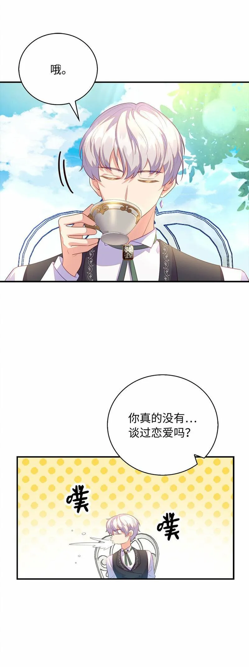 从哑巴到伯爵的身份整活小说漫画,26 重逢36图