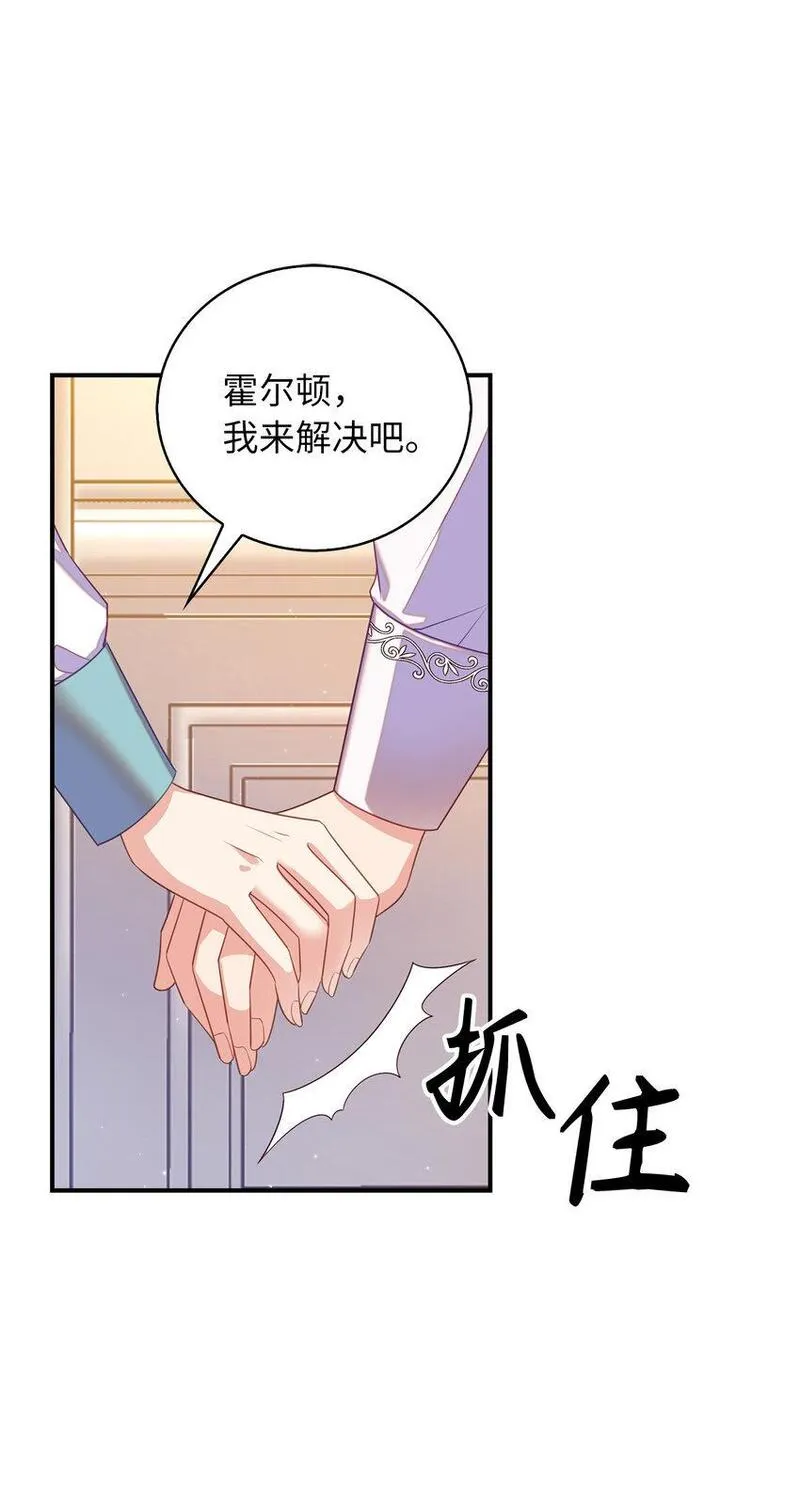 从哑巴到伯爵的身份整活小说漫画,29 直面危机9图