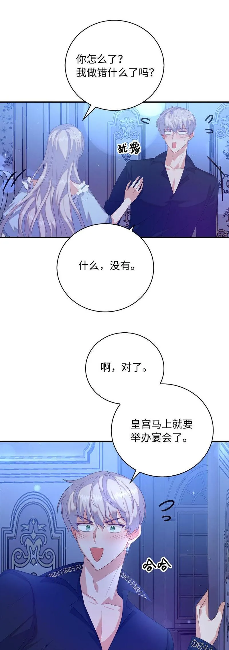 从哑巴到伯爵的身份整活小说漫画,30 令人担心的女仆25图