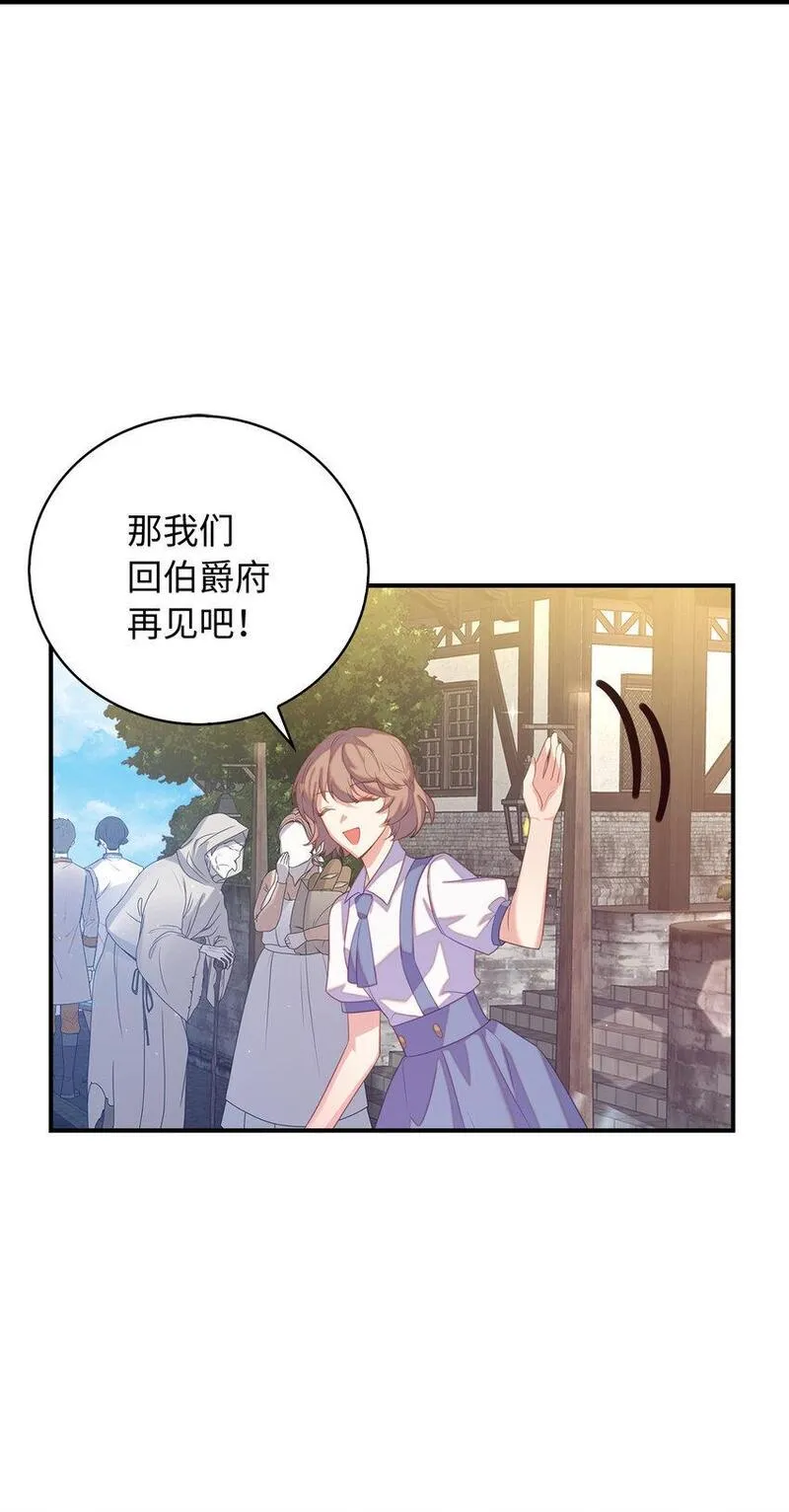 从哑巴到伯爵的身份整活小说漫画,30 令人担心的女仆43图