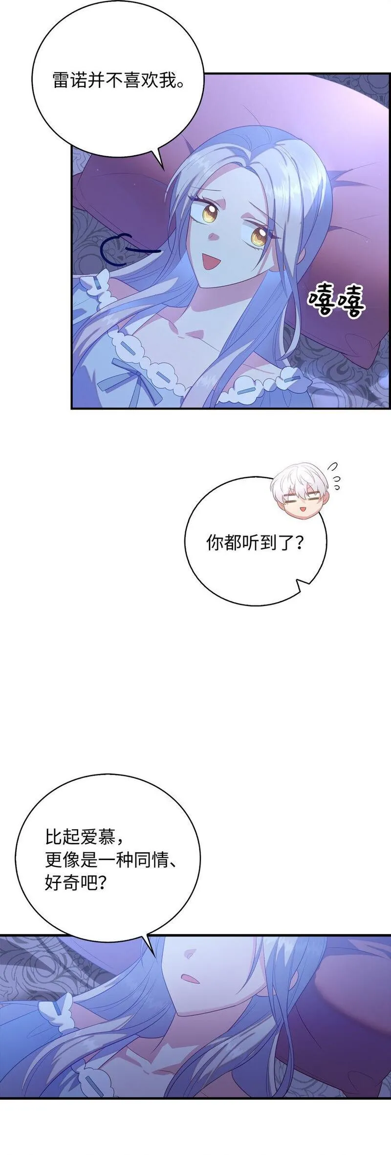 从哑巴到伯爵的身份整活小说漫画,30 令人担心的女仆16图