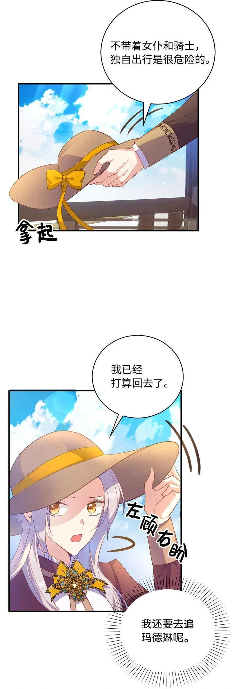 从哑巴到颓废男漫画,31 我还想再见到你3图