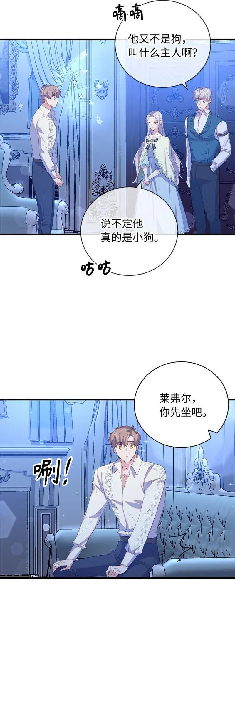 从哑巴到伯爵的身份整活小说漫画,32 找到主人的小狗42图