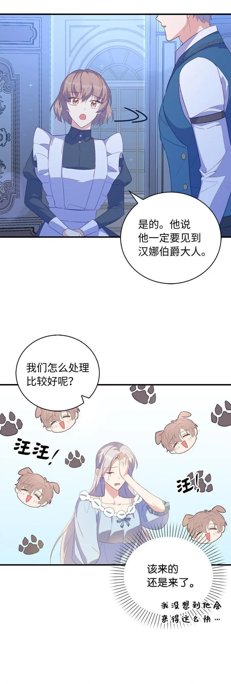 从哑巴到伯爵的身份整活小说漫画,32 找到主人的小狗29图