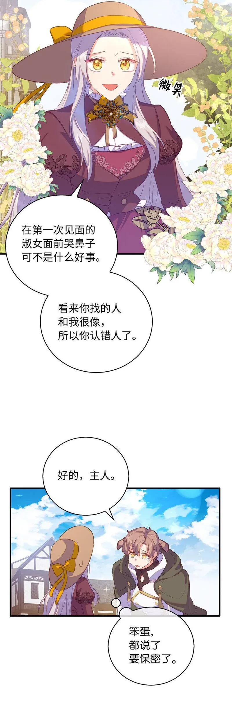 从哑巴到伯爵的身份整活小说漫画,32 找到主人的小狗15图