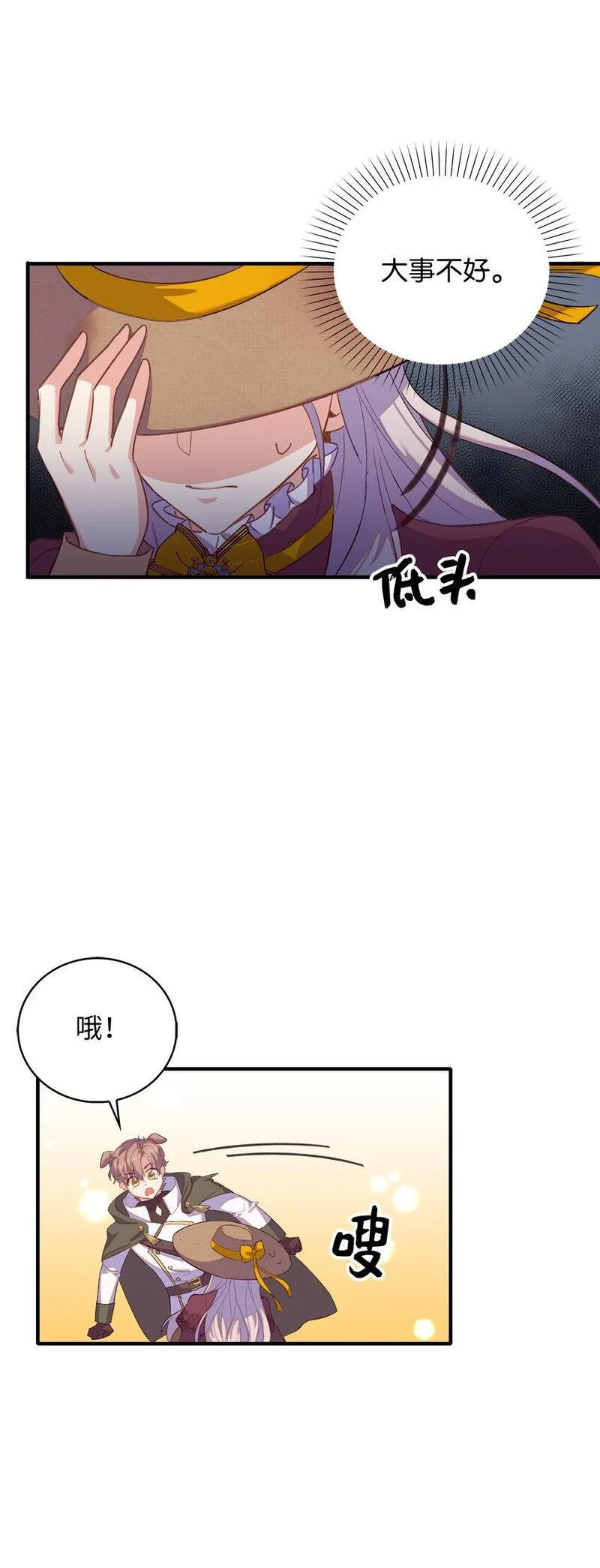 从哑巴到伯爵的身份整活小说漫画,32 找到主人的小狗5图