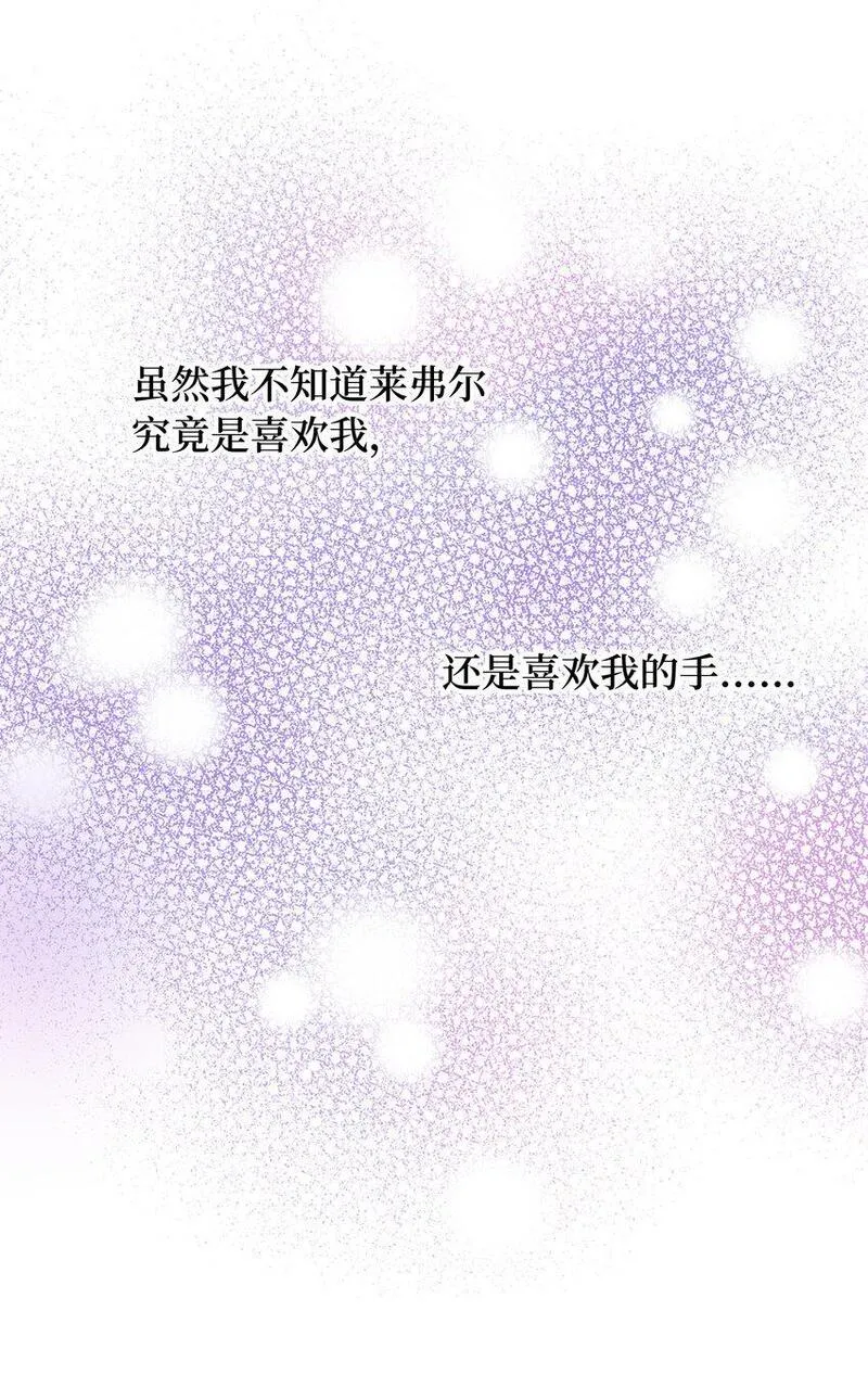 从哑巴到伯爵的身份整活漫画,33 我只想做你的骑士12图