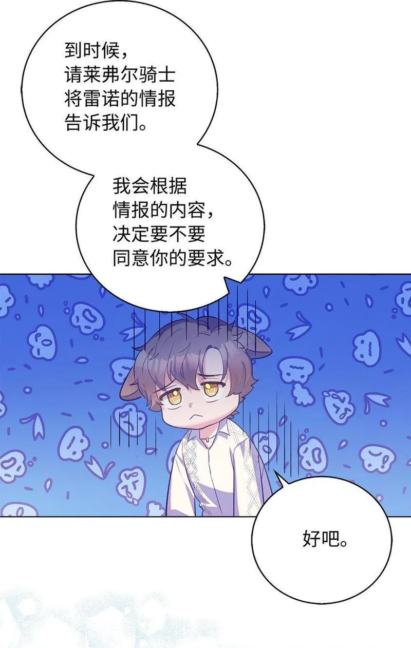 从哑巴到伯爵的身份整活漫画,33 我只想做你的骑士37图