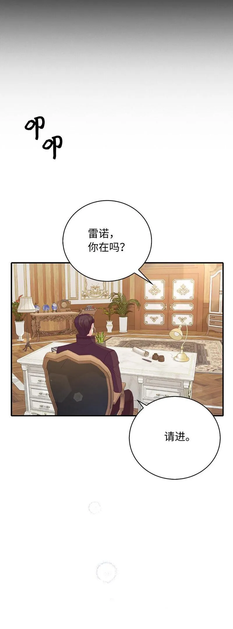 从哑巴到伯爵的身份整活漫画,35 无法忘怀的人33图