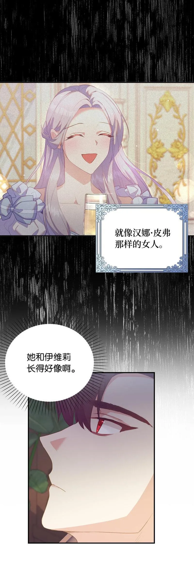 从哑巴到伯爵的身份整活漫画,35 无法忘怀的人17图