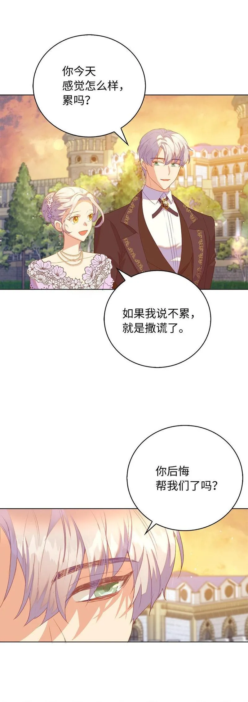 从哑巴到伯爵的身份整活小说漫画,40 我不会让你后悔的22图