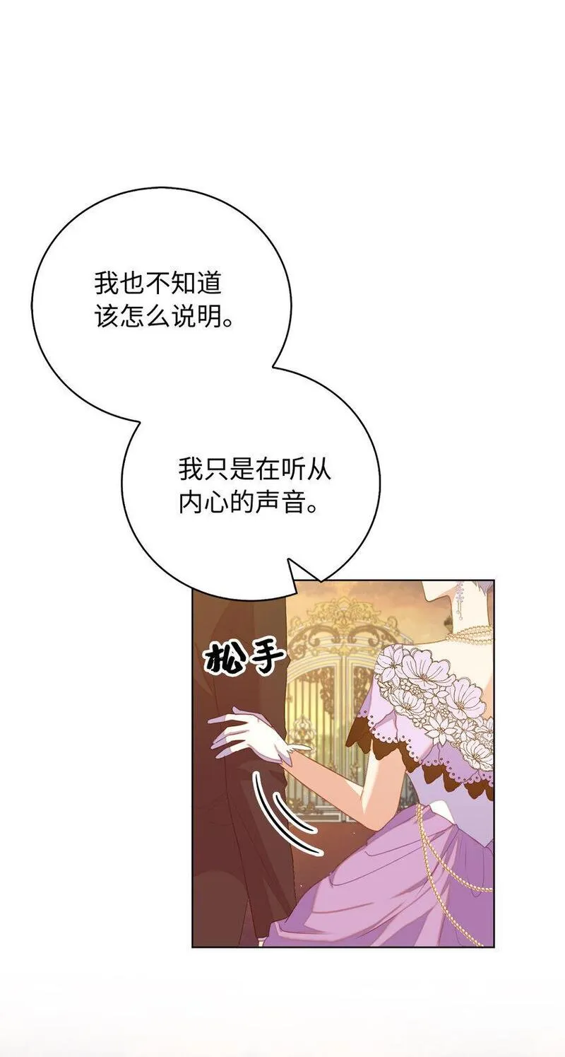 从哑巴到伯爵的身份整活小说漫画,40 我不会让你后悔的27图