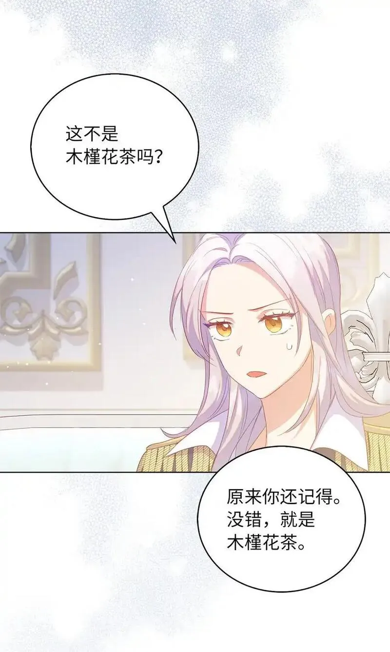 从哑巴到伯爵的身份整活小说漫画,44 雷诺的要挟16图