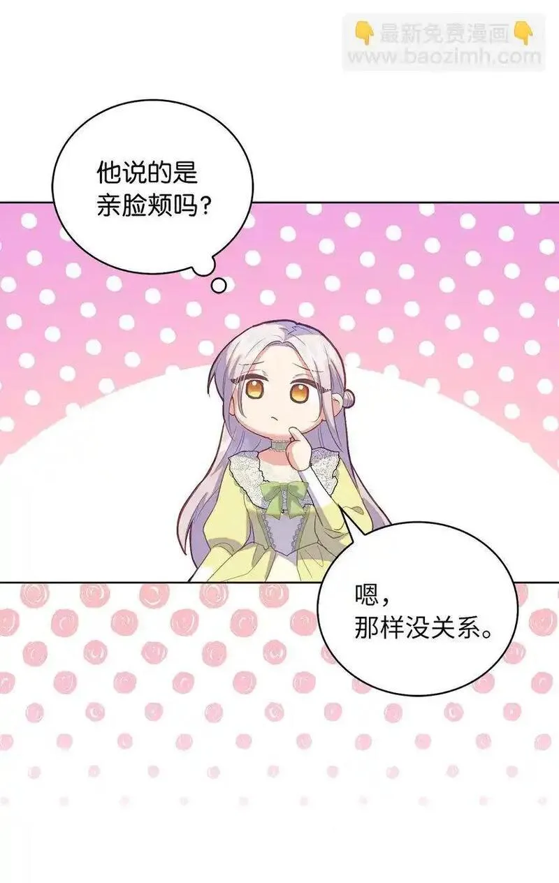 从哑巴到伯爵的身份整活小说漫画,48 这是嫉妒吗16图