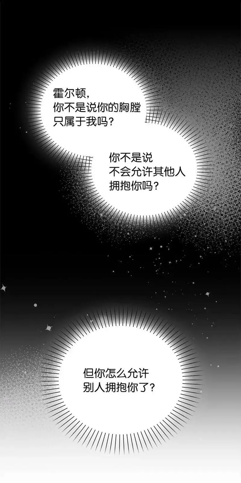 从哑巴到伯爵的身份整活小说漫画,49 姐姐的下落44图