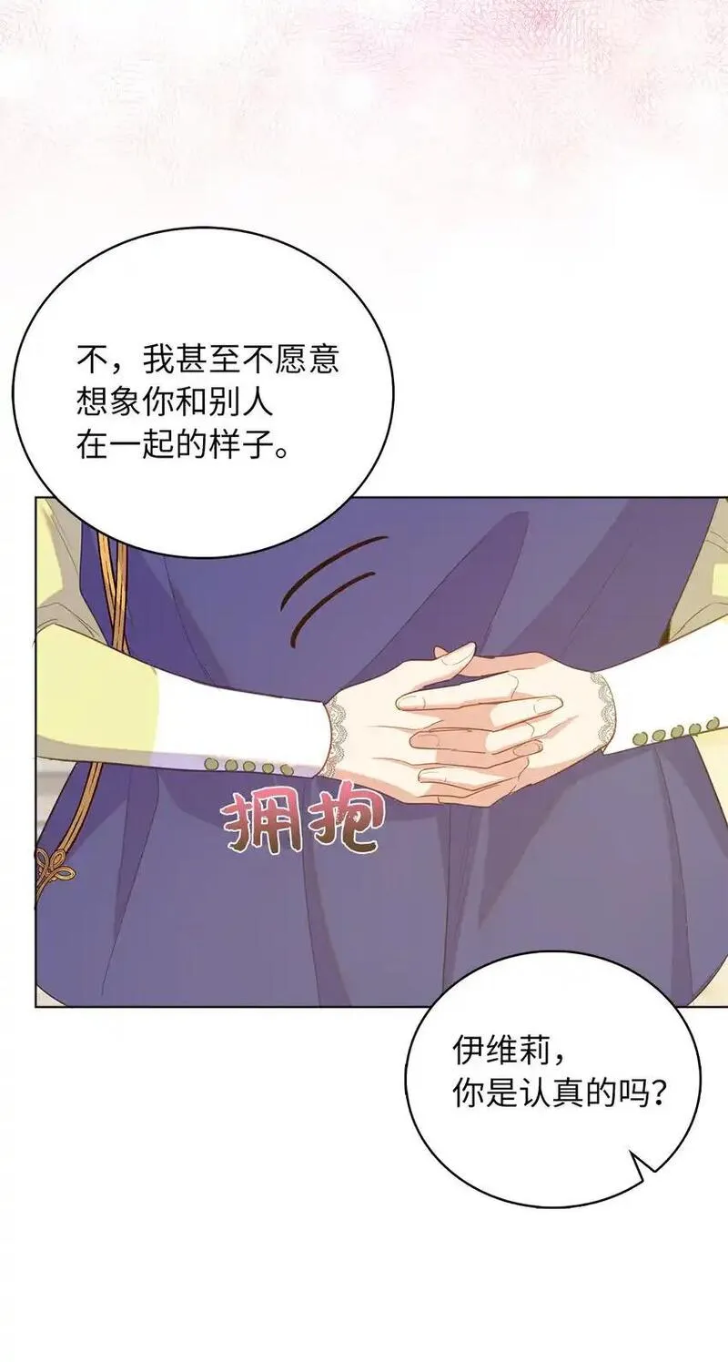 从哑巴到伯爵的身份整活小说漫画,49 姐姐的下落16图