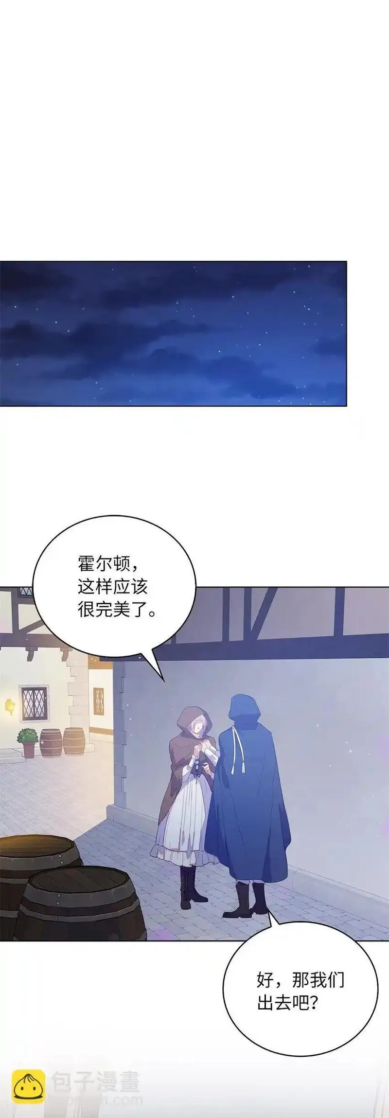 从哑巴到伯爵的身份整活小说漫画,51 交易的技巧47图