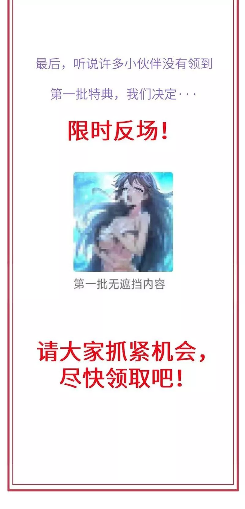 劈柴十年，女仙跪地求我收她为徒漫画,29 原来是舔狗68图