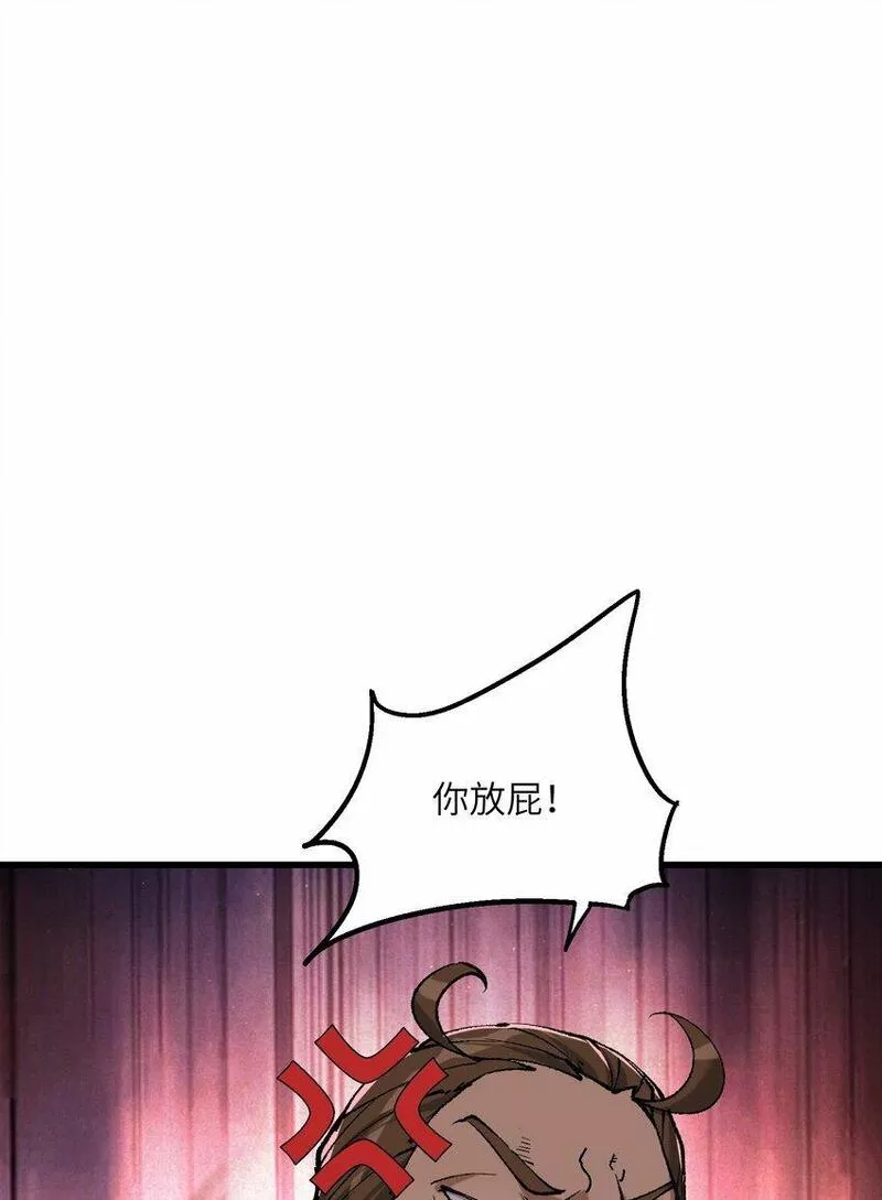 劈柴十年，女仙跪地求我收她为徒漫画,29 原来是舔狗49图