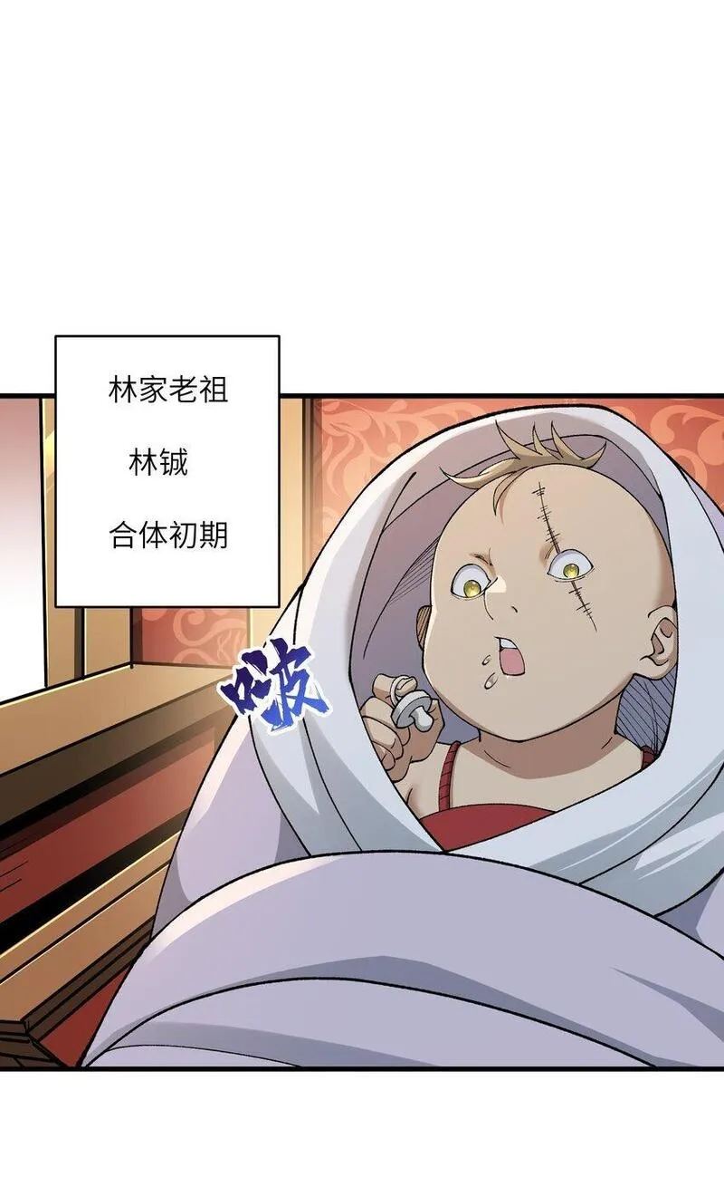 劈柴十年，女仙跪地求我收她为徒漫画,45 祸事将至8图