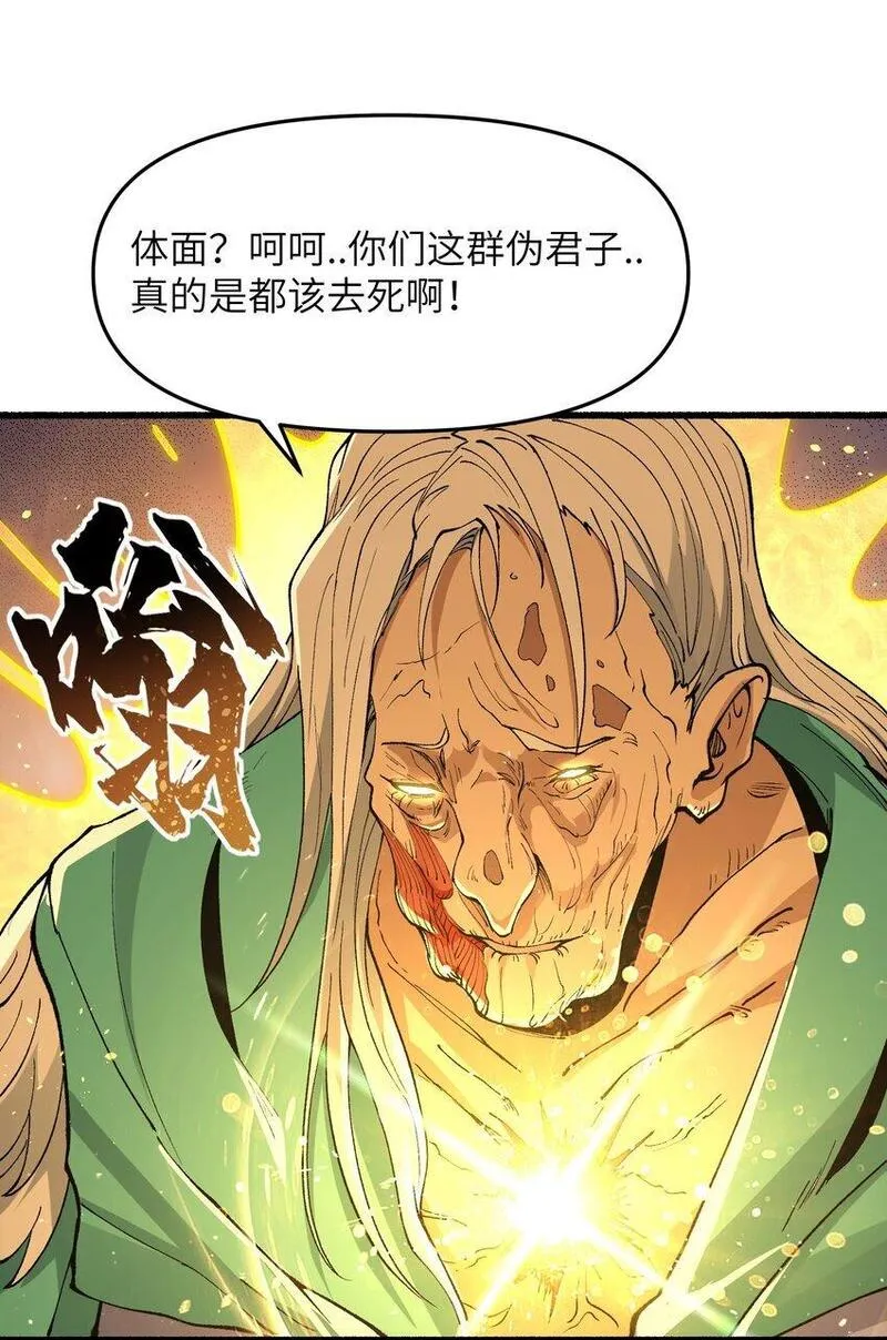 劈柴十年，女仙跪地求我收她为徒漫画,47 往日仇怨59图