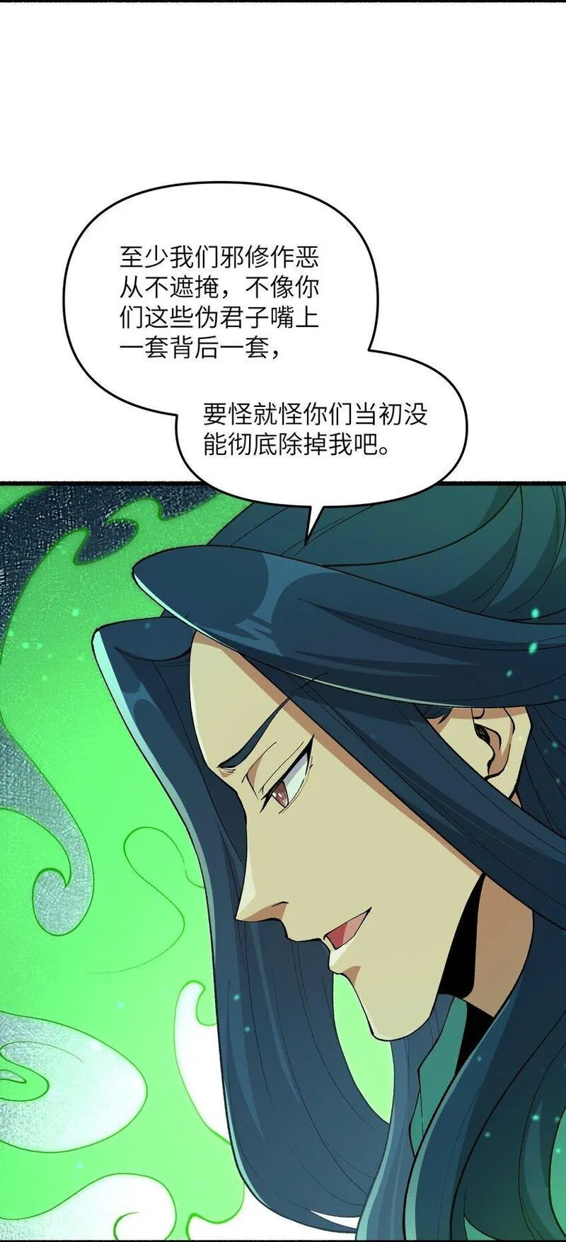 劈柴十年，女仙跪地求我收她为徒漫画,47 往日仇怨43图