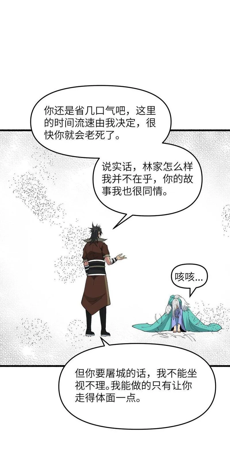 劈柴十年，女仙跪地求我收她为徒漫画,47 往日仇怨58图