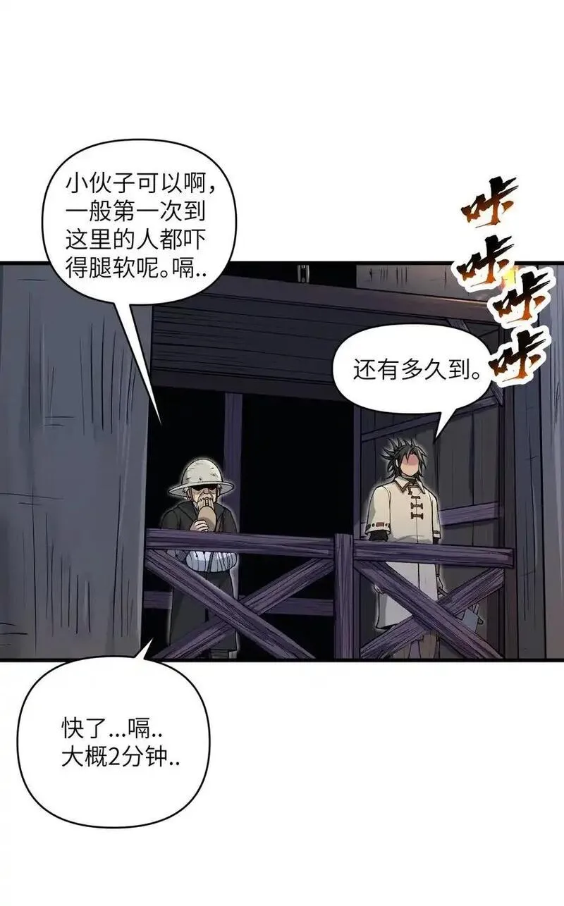 劈柴十年，女仙跪地求我收她为徒漫画,58 送到矿井去挖煤32图